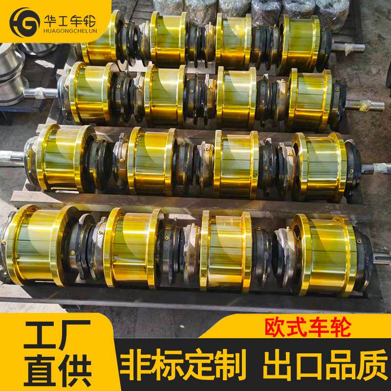 华工欧式车轮组315*15022218轴承科尼法兰泰克大车小车行走