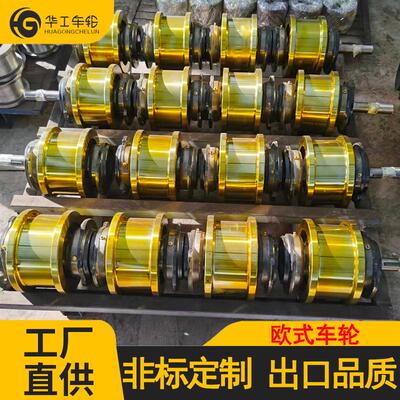 华工欧式车轮组 315 *150 22218轴承 科尼法兰泰克 大车小车行走