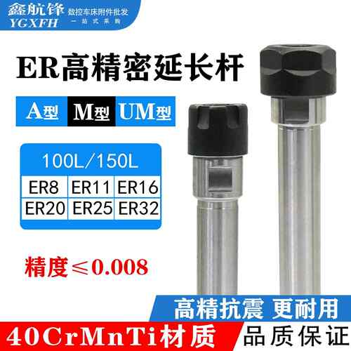 数控er11/16/20延长杆直柄深孔避空铣刀钻头刀柄CNC车床ER加长杆