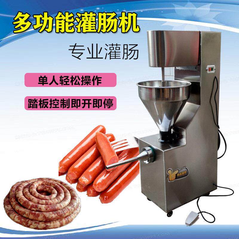 灌肠机烤香肠商用腊肠肠衣全自动电动火腿肠自动不锈钢新款灌装机