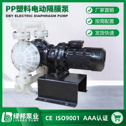DBY电动隔膜泵工程塑料电动隔膜泵