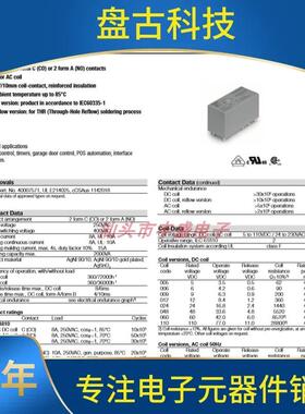 RT44024RTE24024214012继电器RRT424024T3424247300RT11402432147