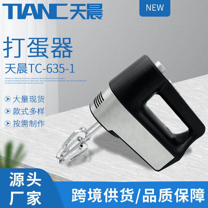 家用电动打蛋器 手持全自动电打蛋机烘焙厨房面粉搅拌蛋清打发器