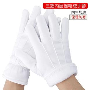 冬季保暖防寒三筋加绒加厚男女白手套礼仪检阅兵舞蹈表演执勤站岗