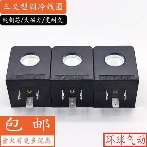 制冷电磁阀线圈内孔15MM孔长40MM电磁阀控制阀AC220V DC24V DC12V
