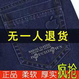 春夏薄款牛仔裤士男苹果休闲宽松弹力裤直筒，男裤薄高腰大码深档裤