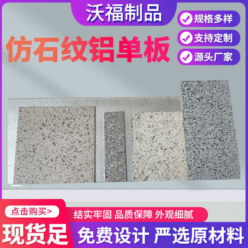 造型喷涂厚单板 铝铝板仿大理石 氟碳幕墙2装饰.铝合金室内外0,金属材料及制品,铝板/铝扣板/铝吊顶/铝方通,淘宝优惠券,粉丝福利购,淘宝优惠卷