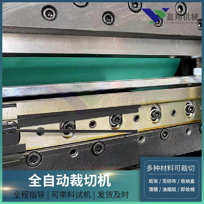 厂家电脑横切机绝缘板贴胶裁切机PVE复合分条裁片机机械