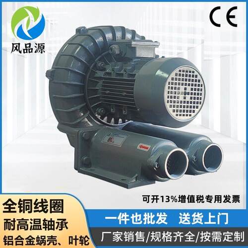 风品源供应环形压鼓风机RB-022380V1.5KW铝合金材质低噪音风机