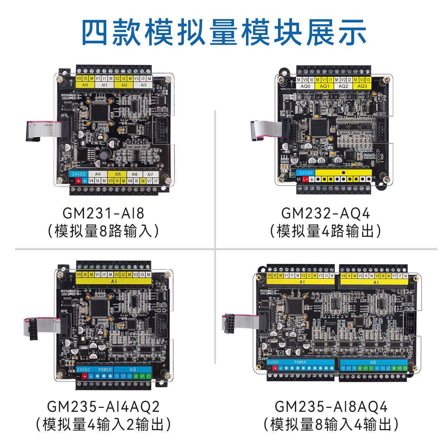 工贝plc扩展模块EM231温度GM232 GM235模拟量输入输出兼容200plc