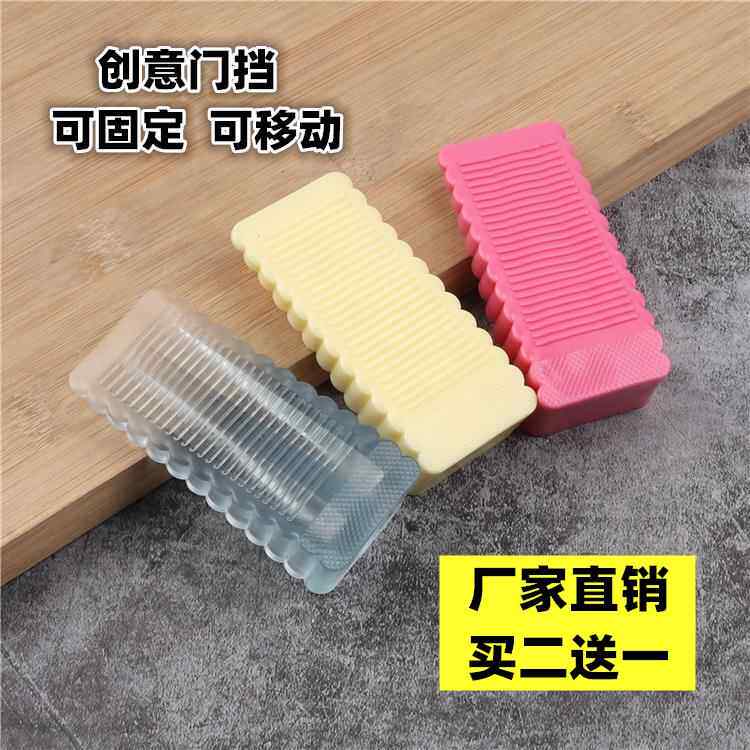 创意硅胶三角形门档防风门塞门后防撞门阻挡门器门楔子安全门挡垫