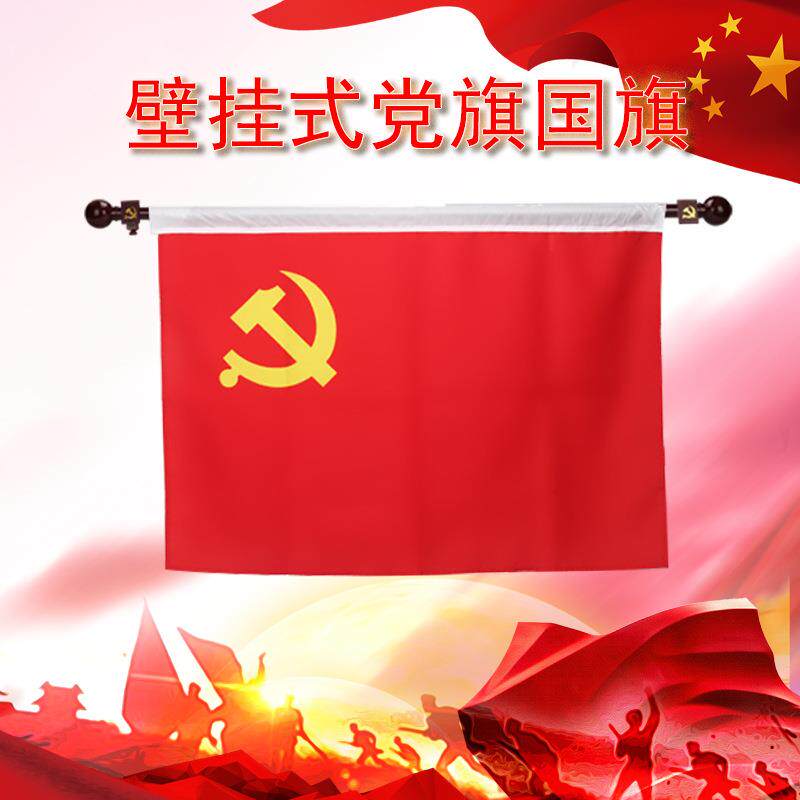壁挂旗杆斜插旗国旗国庆节装饰户外路灯杆V工型底座五星悬挂纪念