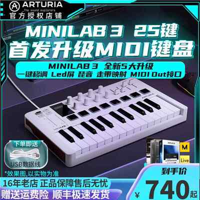 Arturia minilab3 MKII 25键midi键盘DJ电音打击垫迷你编作曲便携