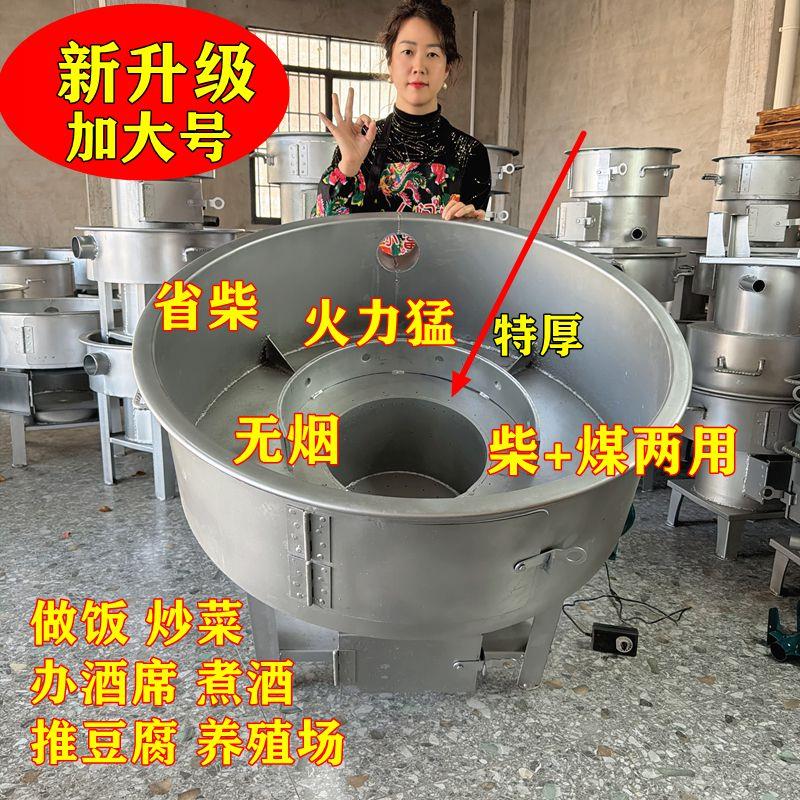 2026新款超厚无烟气化炉柴火灶 柴煤两用猛火炉家用商用大柴火炉