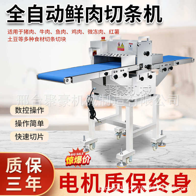 鲜肉分条机切块机多功能家禽肉类切条切块机全自动鸡鸭五花肉切块,清洗/食品/商业设备,肉制品加工设备,淘宝优惠券,粉丝福利购,淘宝优惠卷