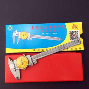 桂林数显表 200卡尺带电子量具 300高精度 字牌 山 卡尺500mm150