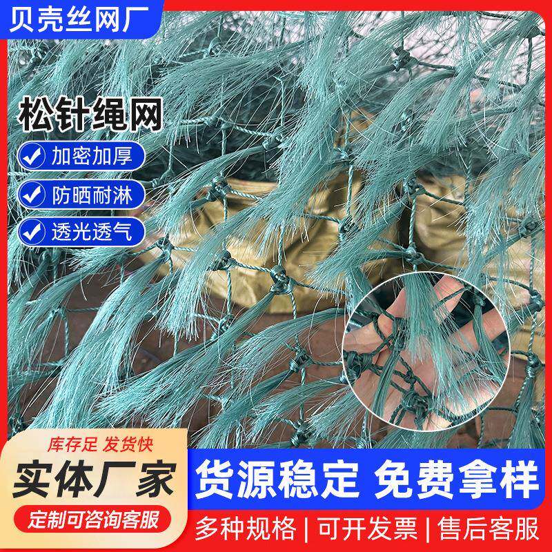 松针毛刺伪装网草绿色松针伪装网防航拍伪装网工地遮阳网松针绳网