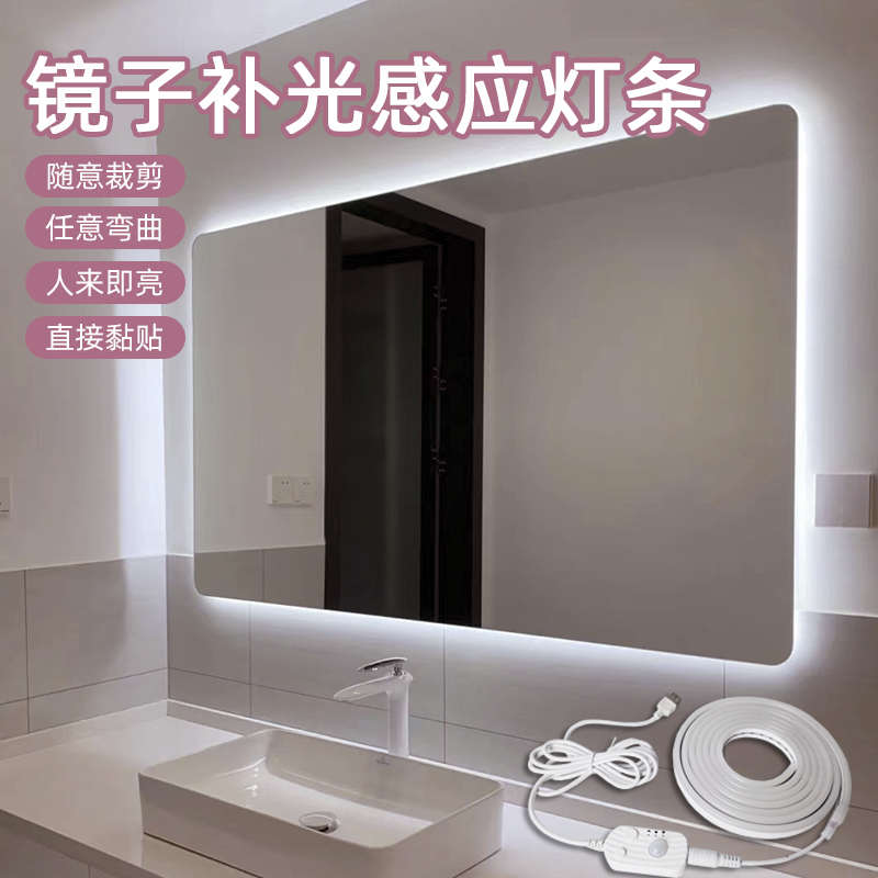 洗漱台镜前灯卫生间感应灯带USB充电款自粘化妆镜补光灯带全身镜