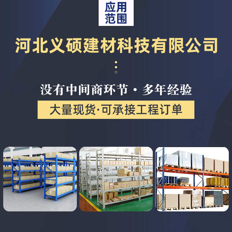 批发仓库仓储货架库房储物工业商用多层置物地下室承重加厚货架