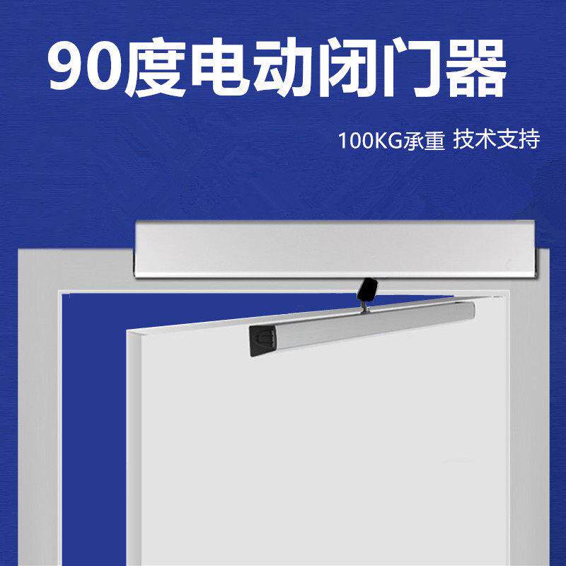 室内90度开门机电动闭门器净化车间手术室自动平开门推拉自动门