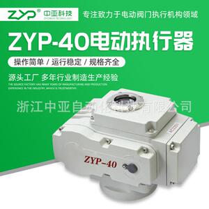供应阀门电动装置、调节型电动执行器ZYP-40