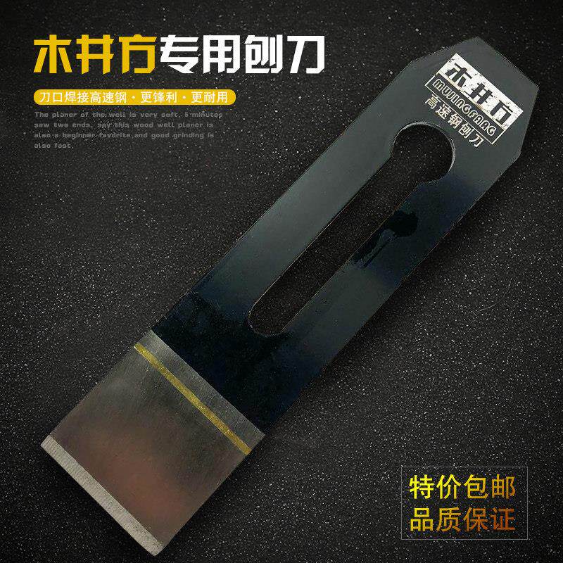 金兔38mm44mm51mm刨刀木工工具手工刨片铁推刨子特殊贴钢平刨刀片