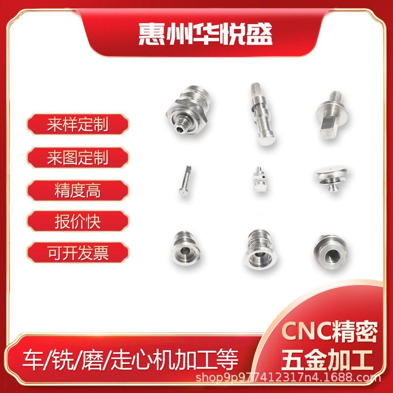车铣复合机加工五金车件车铣复合走心机加工轴异型螺丝偏心轴插销