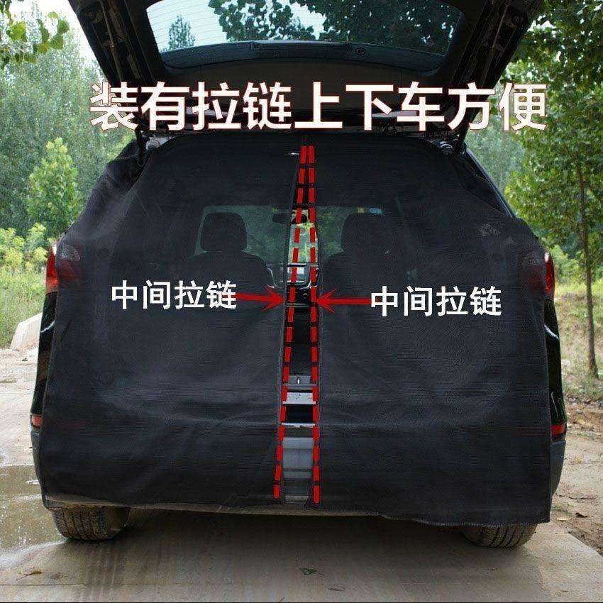汽车后备箱防蚊纱窗suv汽车尾门后备箱装备防蚊网通风遮阳窗帘图片