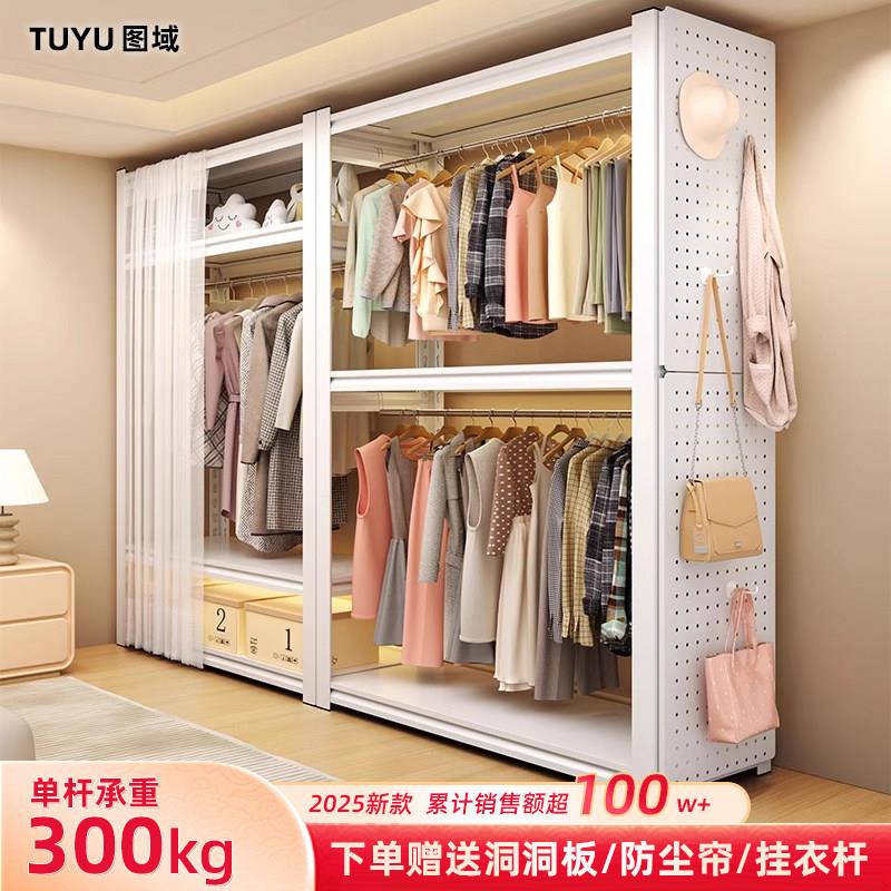 货架衣柜家用卧室出租房衣物收纳简易组装落地洞洞板金属角钢衣架