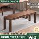 原始原素实木长凳北美黑胡桃木餐凳侘寂覆古风卧室床尾长凳M1138