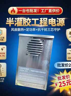 led防雨开关电源12v400w33a广告发光字招牌灯箱户外24v防水变压器