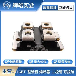 电子元 IXFN180N20 晶闸管 快恢复二极管 器件 IXFN180N25T