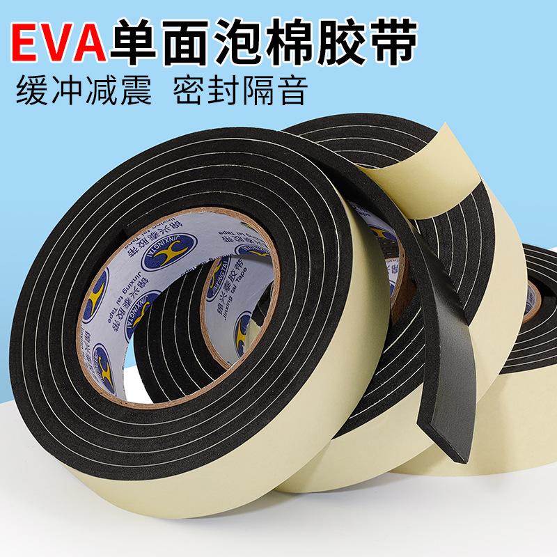 EVA海绵海绵胶带黑色加厚防刮条