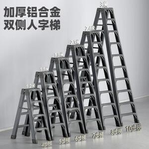人字梯家用折叠伸缩梯室内多功能双侧工程梯楼梯4加厚铝合金梯子