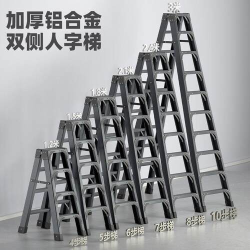 人字梯家用折叠伸缩梯室内多功能双侧工程梯楼梯4加厚铝合金梯子