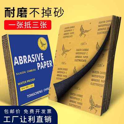 砂纸木工沙纸水磨干磨砂纸2000目1000墙面打磨抛光砂布水砂皮套装