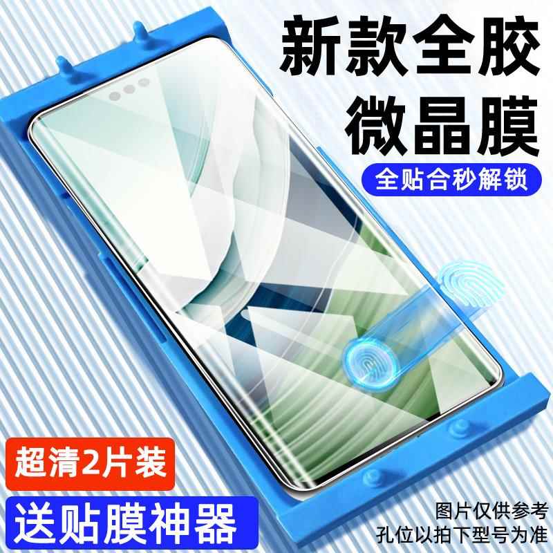 适用华为mate60pro手机膜pura70ultra钢化nova12/11/10/9/8/7陶瓷p70p60p50p40p30十meta40/50+30m60rs保时捷