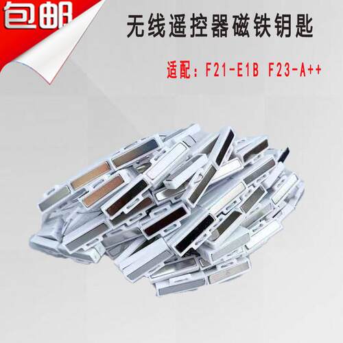 F21-E1B23A++BB工业遥控磁铁钥匙天车吊机行车安全磁性钥匙遥控器