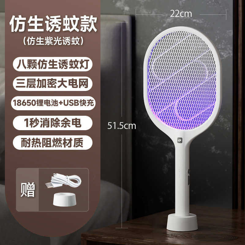 电蚊拍充电式强力家用灭蚊电文蚊器拍蚊子电网拍苍蝇拍灭蚊灯