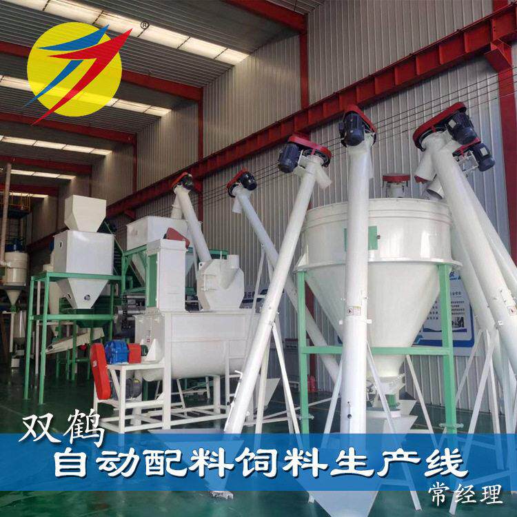 全套自动化饲料生产线设备厂家 猪牛羊禽鱼饲料加工机组支持定 制