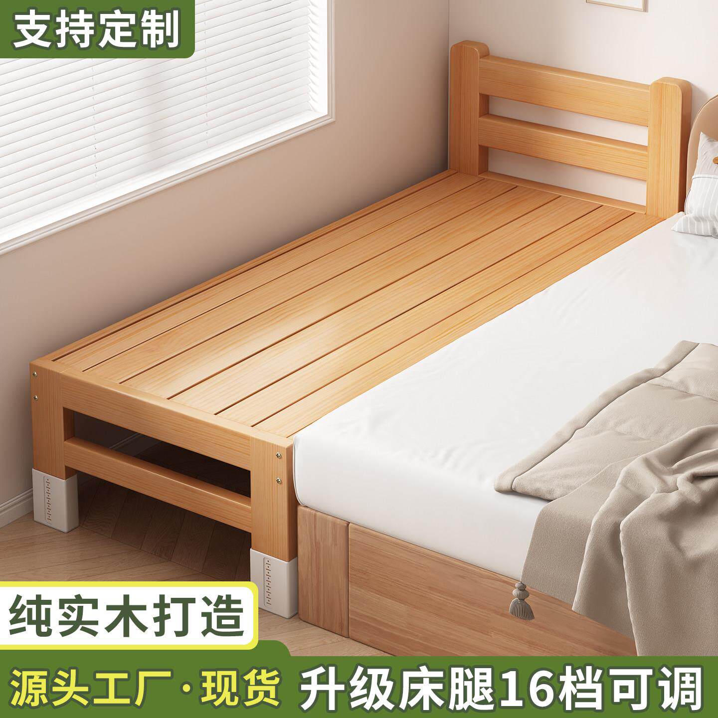 儿童床拼接床高度可调节定制加宽床拼接大床实木带护栏婴儿床小床