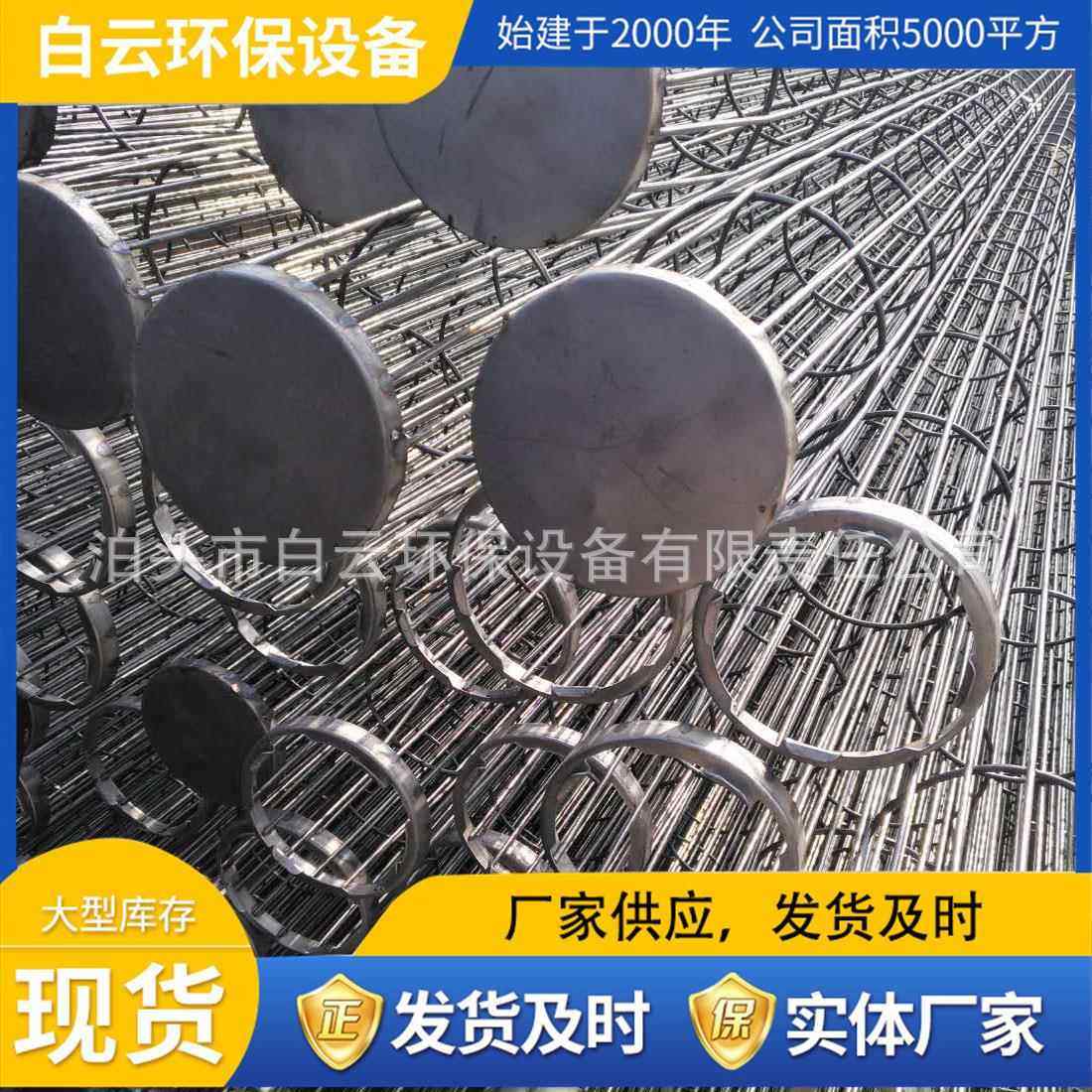 除尘器褶皱骨架不锈钢褶皱袋笼有机硅椭圆框架工业除尘器专用骨架