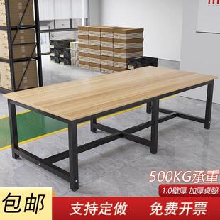 工厂重型工作台大桌子裁剪台仓库快递打包桌车间操作台服装检验台