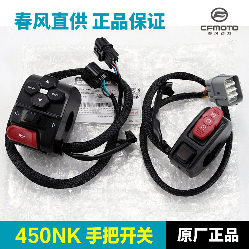 摩托车原厂配件其他摩托车用品