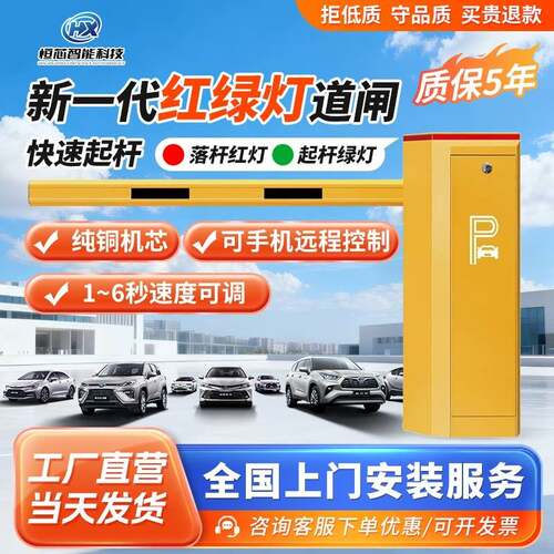 栅栏机车牌识别All无人收费管理系统社区门禁起落杆直杆栅栏机机