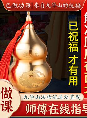 避火龙瓶厨房西北角正西东南化解壁火龙葫芦摆件黄铜火烧天门纳财
