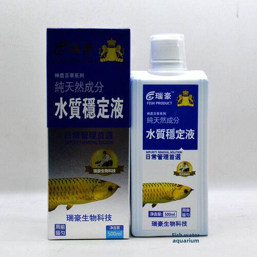 瑞豪硝化细菌净水剂稀土原液净化鱼缸水质稳定剂水族箱水质清澈