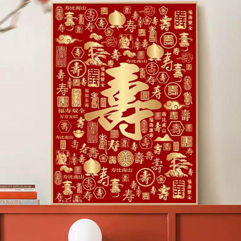 中式中国风百寿图钻石画满钻新款客厅装饰送礼祝寿砖画无框十字绣