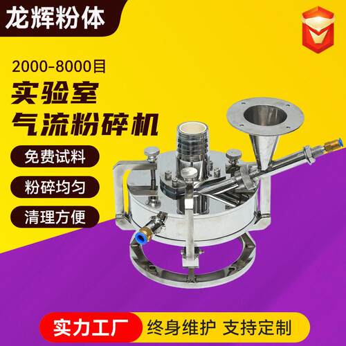 STJ-100气流粉碎机超微粉碎机小型食品低温超微粉碎机中草材