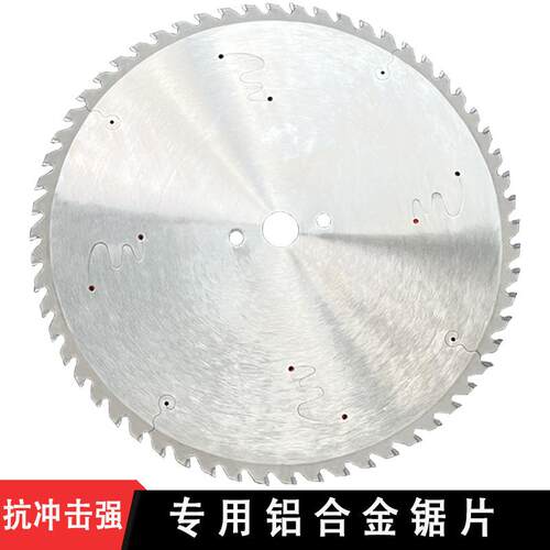 工业级铝用硬质合金锯片铝材切割角码方形管踢脚线开料锯铝机专用